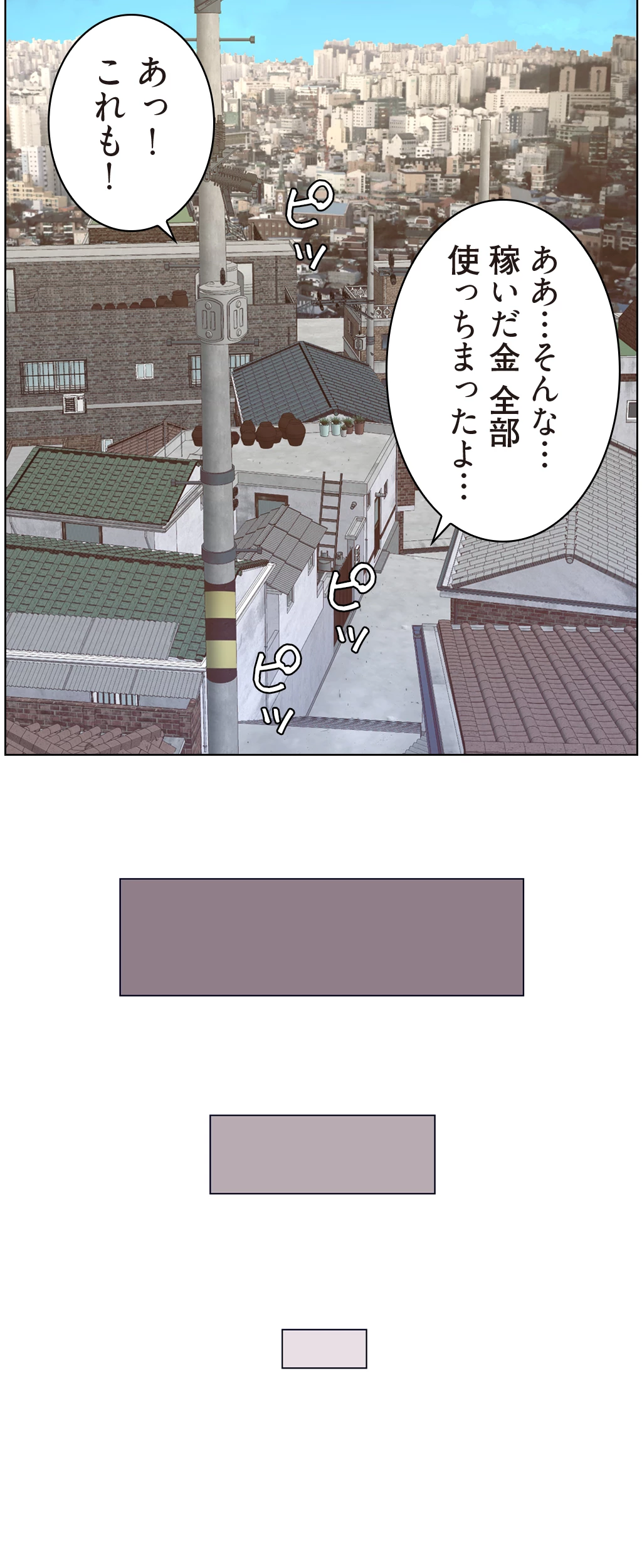 ヤりまくりアプリ - Page 51